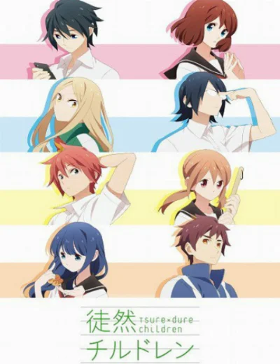 Tsuredure Children Nhiệt huyết tuổi trẻHình bìa
