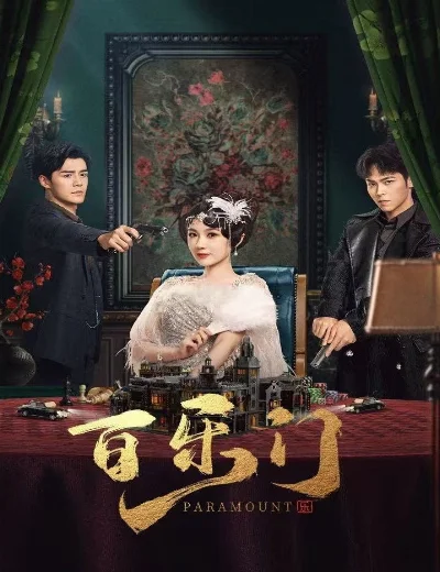 Bách Lạc MônHình bìa
