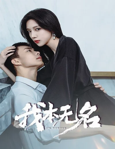 Tôi Vốn Vô DanhHình bìa