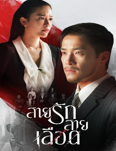 Trò Chơi Kế NghiệpHình bìa