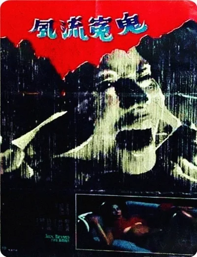 Sex Beyond the GraveHình bìa