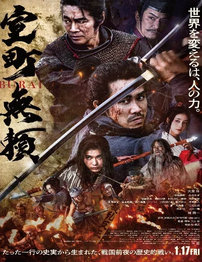 Muromachi BuraiHình bìa