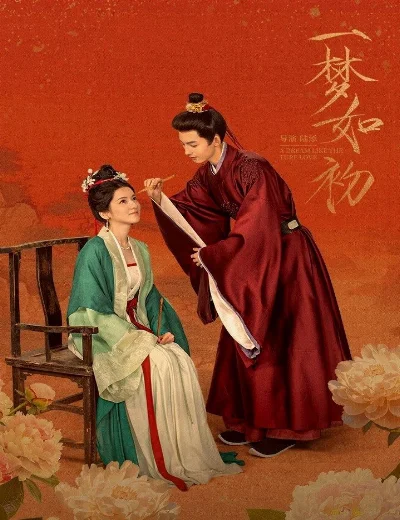 Giấc Mộng Ban SơHình bìa