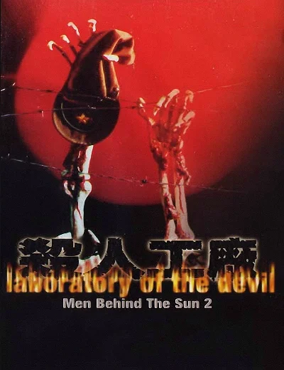 Man Behind the Sun 2: Laboratory of the DevilHình bìa