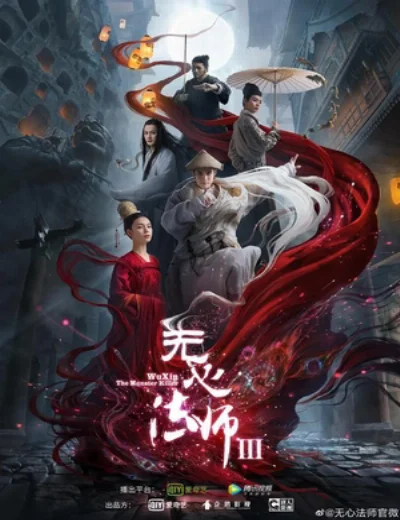 Pháp Sư Vô Tâm 3Hình bìa