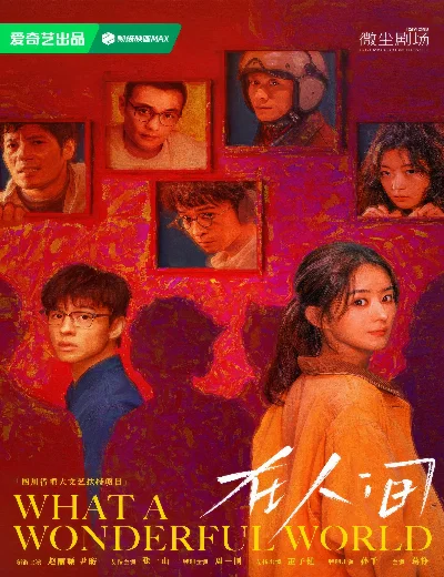 Tại Nhân GianHình bìa