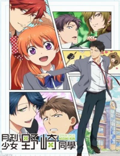 Nguyệt San Thiếu Nữ Nozaki-kunHình bìa