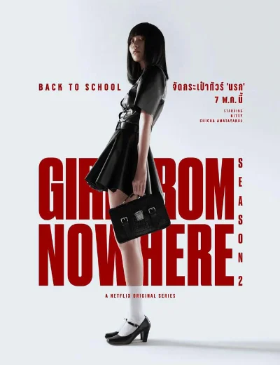 Cô Gái Đến Từ Hư Vô (Phần 2)Hình bìa