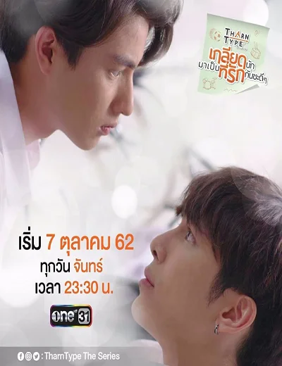 harnType Special: Everlasting LoveHình bìa