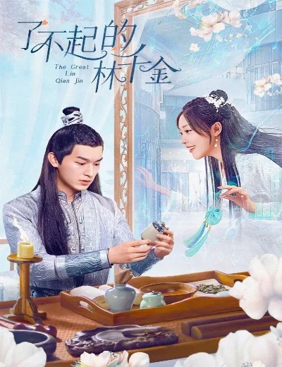 Lâm Thiên Kim Tài BaHình bìa