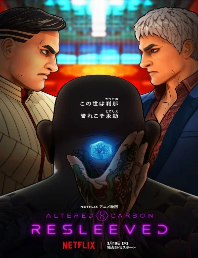 Altered Carbon: ResleevedHình bìa