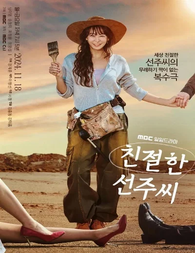 Quý Cô Seon Ju Phục ThùHình bìa