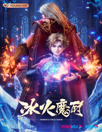Băng Hoả Ma TrùHình bìa