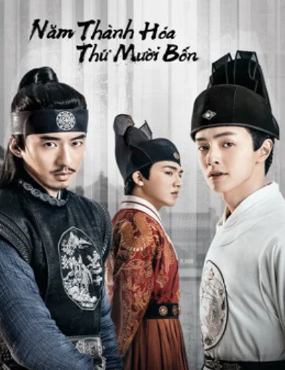 Năm Thành Hóa Thứ Mười BốnHình bìa