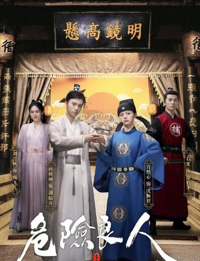 Lương Nhân Nguy HiểmHình bìa