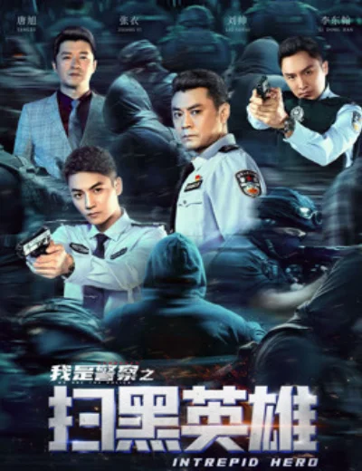Hắc Tảo Anh HùngHình bìa