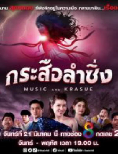 Lời Nguyền Ma LaiHình bìa