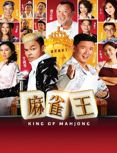 Vua Mạt ChượcHình bìa