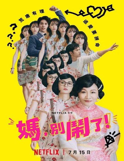 Mẹ, đừng làm vậy!Hình bìa