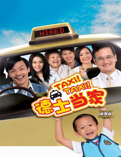 Taxi! Taxi!Hình bìa