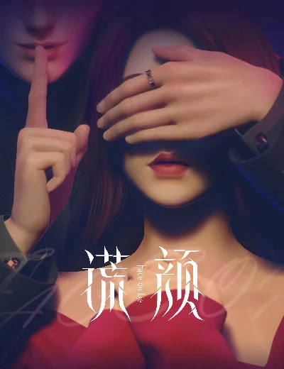 Gương Mặt Dối TráHình bìa