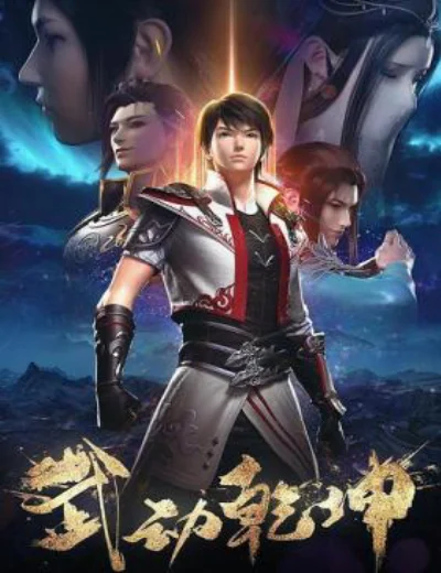 Vũ Động Càn Khôn 3Hình bìa