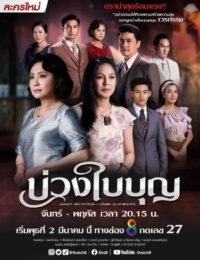 Nghiệp Trong PhúcHình bìa