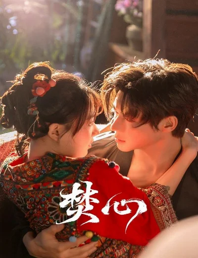 Thiêu Đốt Con TimHình bìa