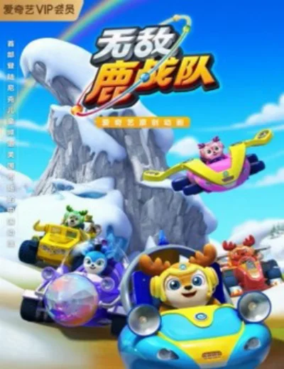 Deer SquadHình bìa