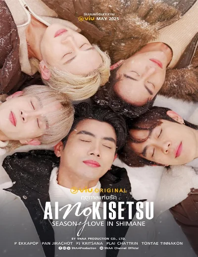 Kiseki (Phần 2)Hình bìa