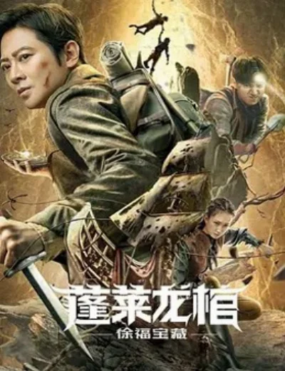 Bồng Lai Long Quan: Kho Báu Từ PhúcHình bìa