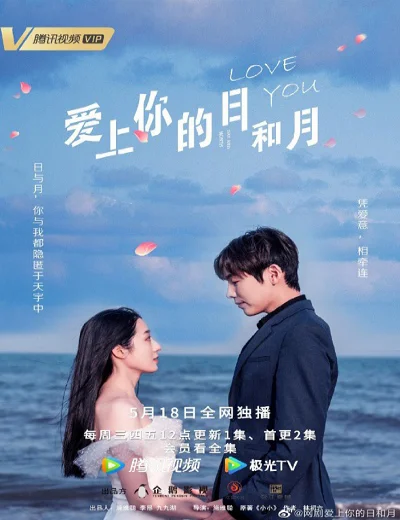 Tháng Ngày Yêu EmHình bìa