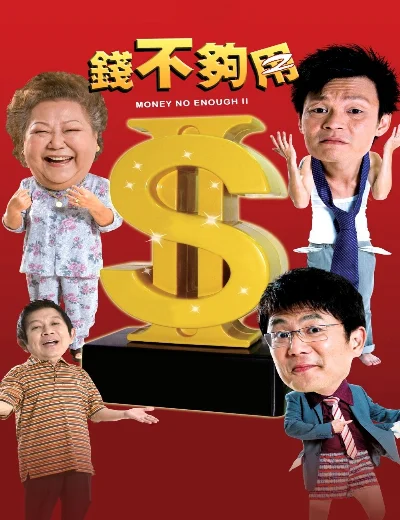 Tiền Không Đủ Dùng 2Hình bìa