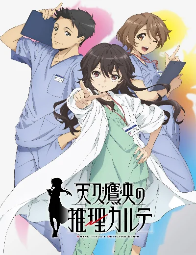 Bác Sĩ Thám Tử Takao AmekuHình bìa