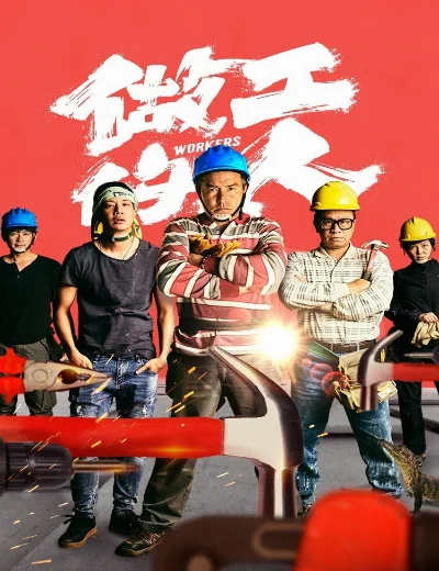Người Làm CôngHình bìa