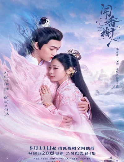 Văn Hương TạHình bìa