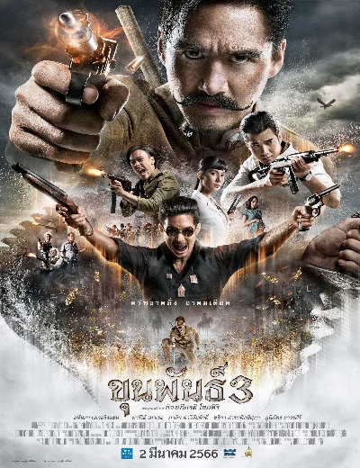 Khun Pan 3Hình bìa