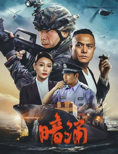 Dòng Nước NgầmHình bìa