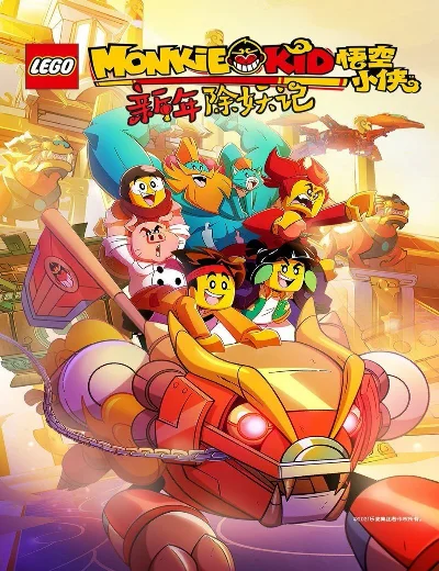 Monkie Kid (Phần 2)Hình bìa