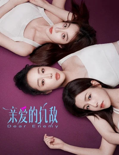 Kẻ Thù Thân YêuHình bìa