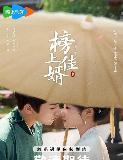 Bảng Thượng Giai TếHình bìa
