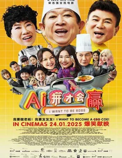 Ai Cũng Muốn Làm ChủHình bìa
