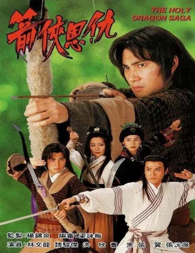 Thần Long Kiếm HiệpHình bìa