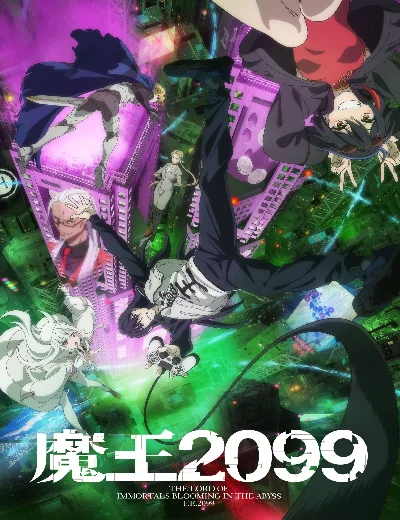 Ma Vương 2099Hình bìa