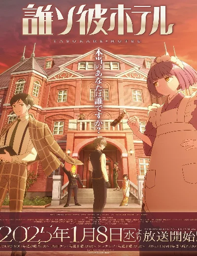 Tasokare HotelHình bìa