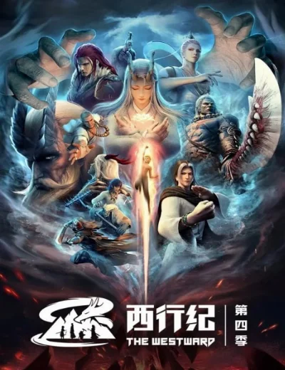 Tây Hành Kỷ (Phần 4)Hình bìa