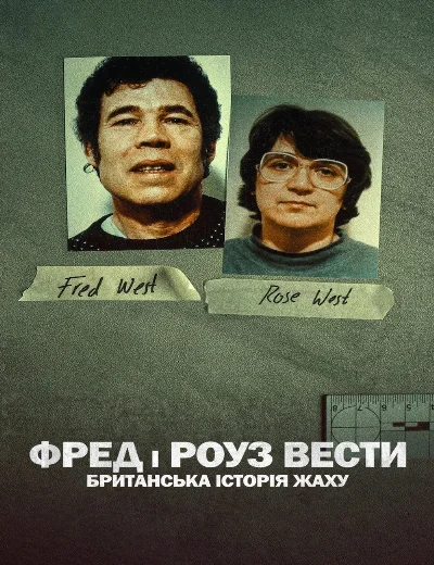 Fred và Rose West: Nỗi kinh hoàng nước AnhHình bìa