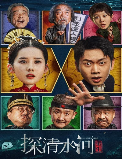 Thám Thanh Thủy Hà: Trùng SinhHình bìa