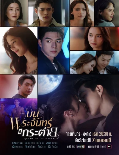 Thỏ Ngọc Nơi Cung TrăngHình bìa