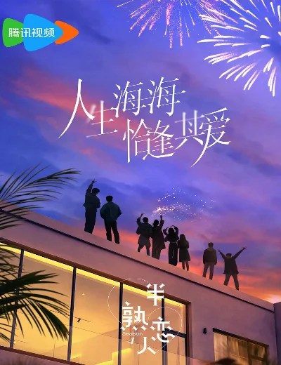 Người yêu Một Nửa Thân Thuộc (Phần 4)Hình bìa